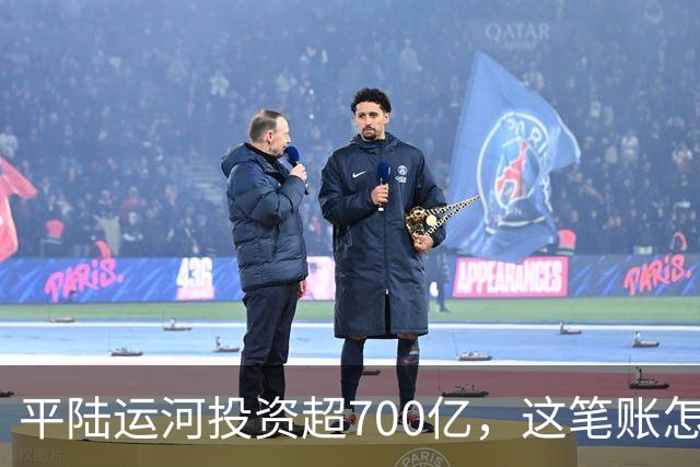 平陆运河投资超700亿，这笔账怎么算？
